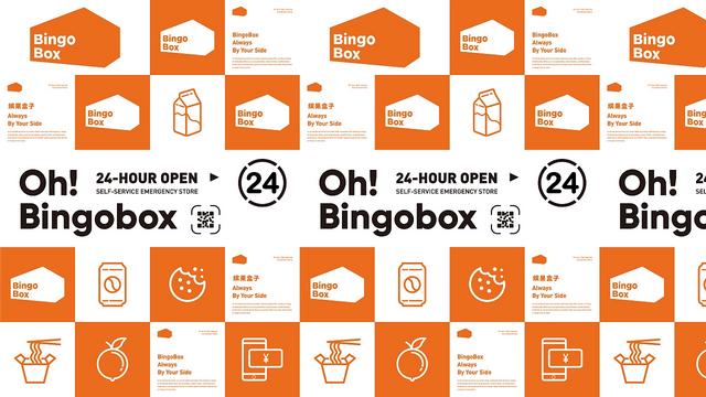 缤果盒子货品配送吗，无人便利店BingoBox