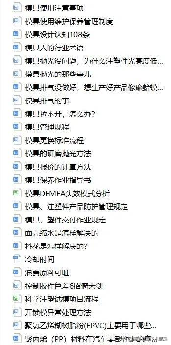 注塑车间现场管理，注塑车间现场管理知识
