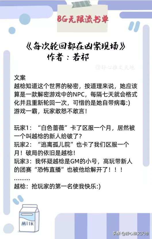 砚凉，文笔好的无限流小说推荐