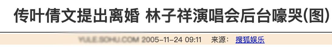 叶倩文前男友是费翔吗，叶倩文：嫁给大14岁的林子祥