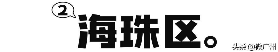 广州湾区最好的地方，为什么说这里有着湾区最好的“先进制造+金融”机遇