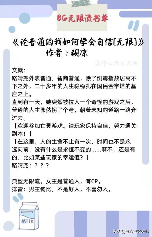 砚凉，文笔好的无限流小说推荐