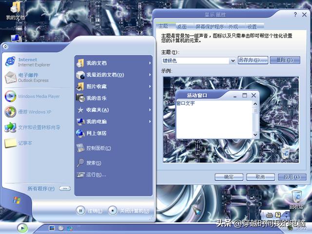 winxp主题，达人改造Win10系统带来较为完整的WinXP使用体验