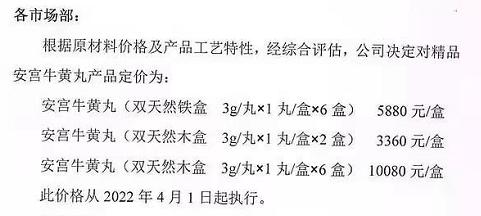 安宫丸售价多少一颗，安宫牛黄丸多少钱一丸