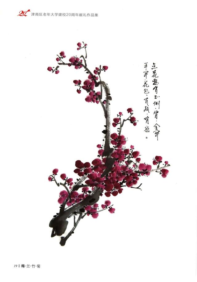 学水墨画梅花的画法，和李宝春老师一起学画梅花