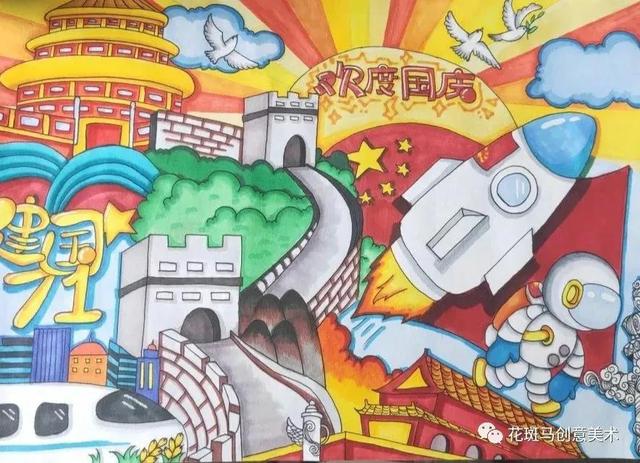 国庆节主题绘画简易画，彩色线描简笔画风格