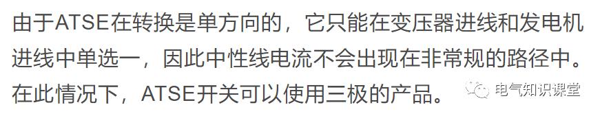 双电源切换开关，双电源切换开关标准（三种双电源的配置方案对开关数的要求）