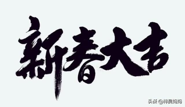 2022年春节祝福语，2022年春节祝福语简短80句（2022年虎年春节祝福语）