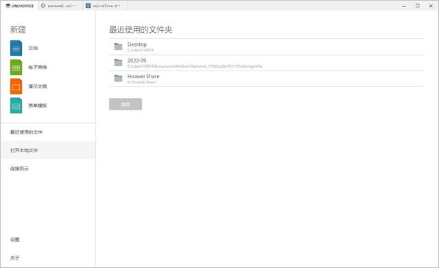 office免费，office办公软件免费版永久使用