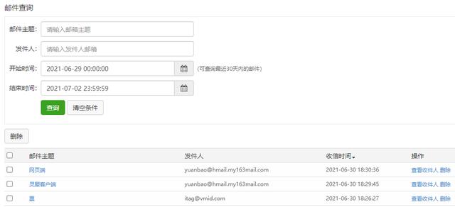 网易企业邮箱总体解决方案，网易企业邮箱的使用说明书