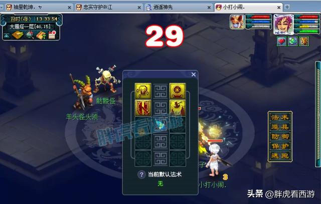 梦幻西游五无底洞副本通刷要求，雪山转无底洞11月冲冠