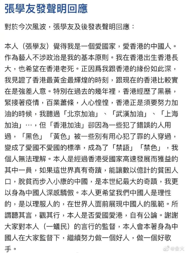 现在的张学友多大了，61岁张学友失业三年后的2023年演唱会