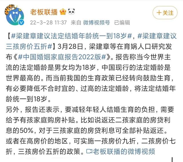 法定婚龄的最佳调整，专家建议法定婚龄降到18岁