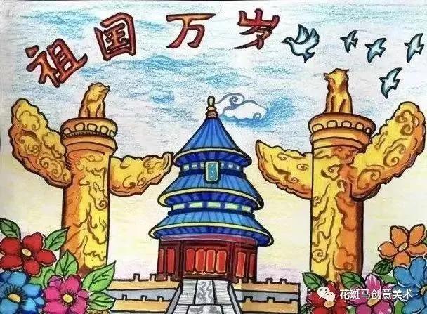 国庆节主题绘画简易画，彩色线描简笔画风格