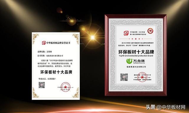 一线板材品牌百强，2022中国板材十大品牌