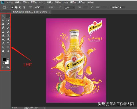 photoshop基本操作，4、什么是ps、ps基本操作、ps零基础入门、怎么用ps