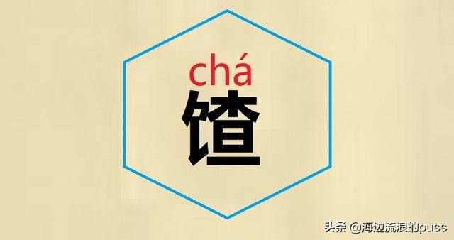 方言文字总结，一起认识认识这些有意思的方言字