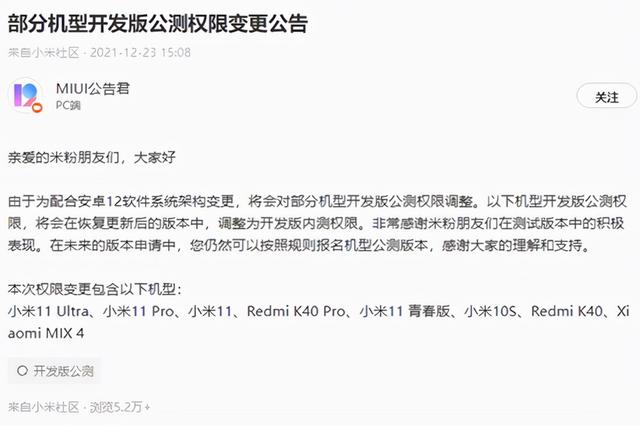 小米官网miui14，另有6款机型将停止MIUI更新支持