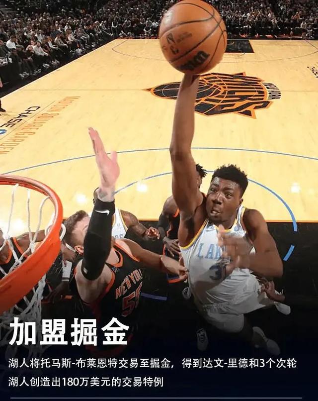 nba最新交易，2023年nba最新交易消息汇总（4方史诗级交易）