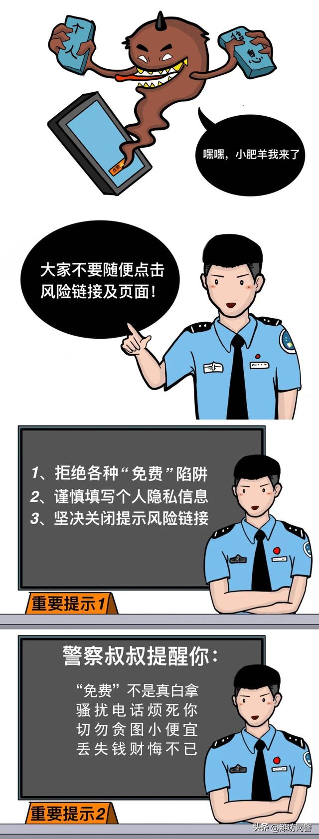 个人隐私是如何泄露的，隐私泄露的几个常用套路