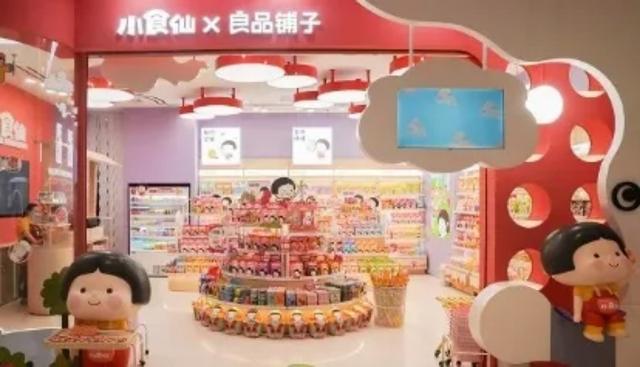 良品铺子零食加盟费，良品铺子拓展新型零食连锁