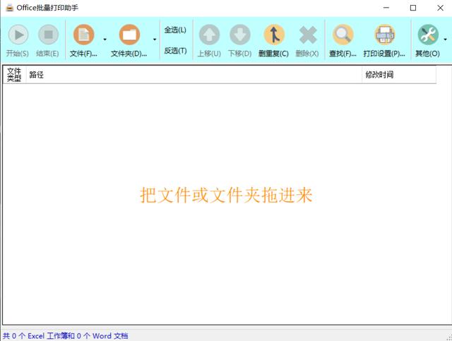 打印软件免费版，好用又免费的打印软件