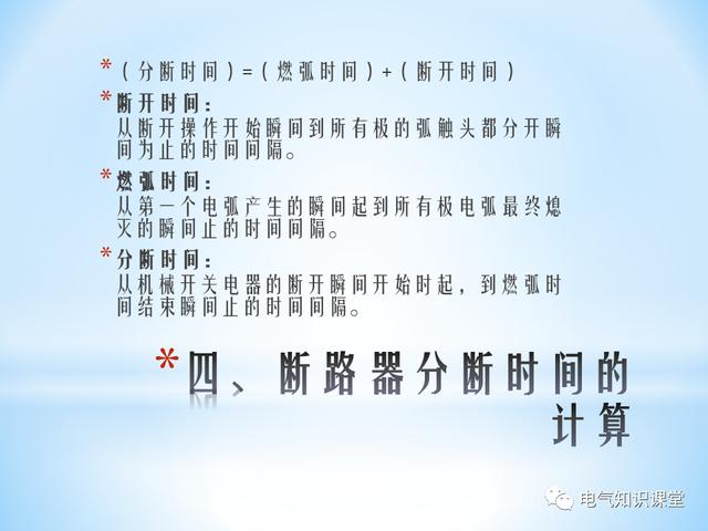 断路器工作原理，断路器内部工作原理