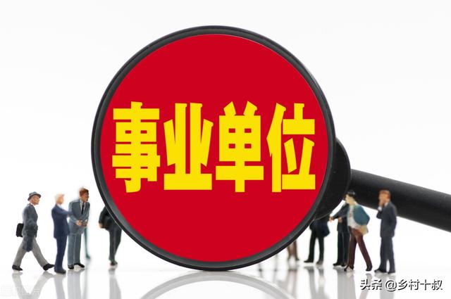 事业单位改革教师，事业单位教师的养老金怎么调整（机关事业单位养老金和职业年金补发）