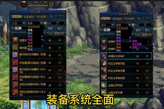dnf可玩性排名，拥有五个世界第一