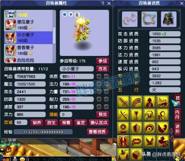 梦幻西游五无底洞副本通刷要求，雪山转无底洞11月冲冠