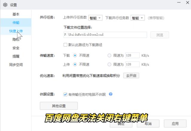 和强行加入说拜拜，windows右键菜单管理