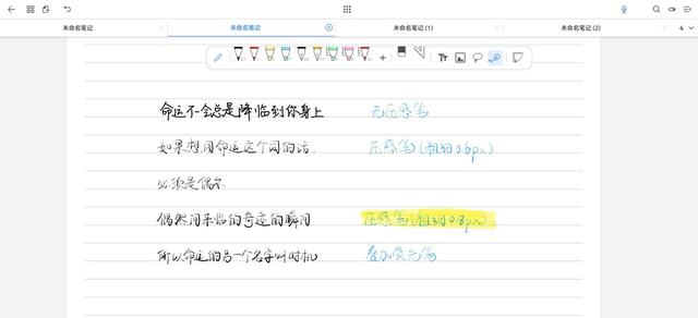 安卓平板笔记软件支持手写，华为平板六个笔记软件亲测
