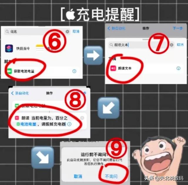苹果电池怎么保养，iphone 电池保养技巧