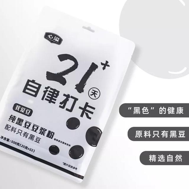 糖尿病喝黑豆豆浆(糖尿病能喝黑豆豆浆吗?)