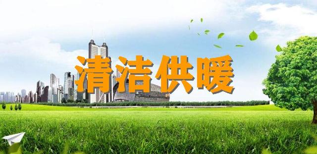 最节能的取暖方式，现在比较流行的家庭采暖方式（最经济的采暖方式是哪种）