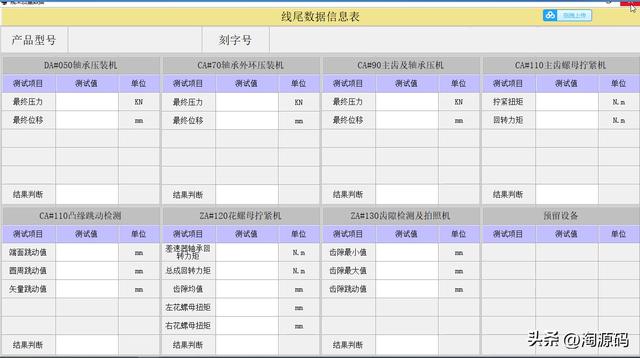 mes生产管理系统源码，生产制造业MES管理系统源码