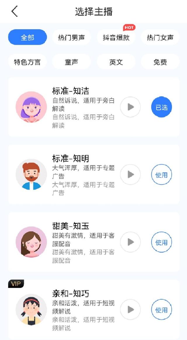 手机抖音软件有哪些，这5款手机APP也很有意思哦