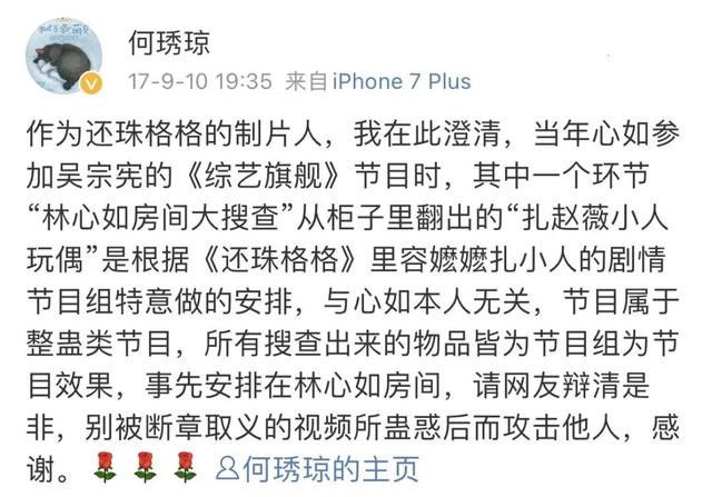 林心如最新消息，林心如最近几天的消息（被“打回原形”的林心如）