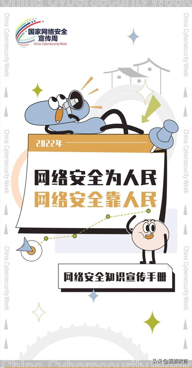 网络安全宣传周是每年的什么时候，网络安全宣传周