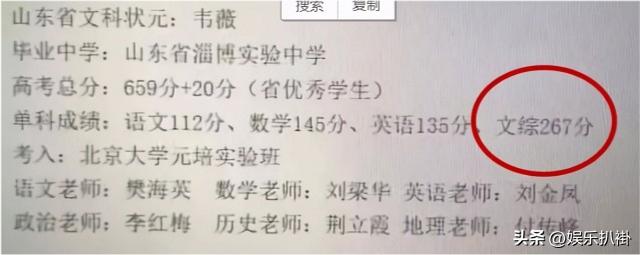 马思纯高考成绩，十位高考考100多分的明星（文化水平低就不要装）