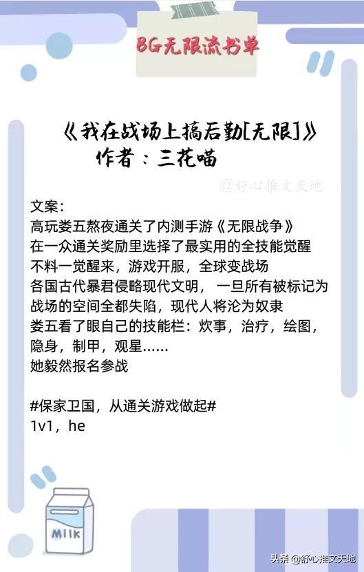 砚凉，文笔好的无限流小说推荐