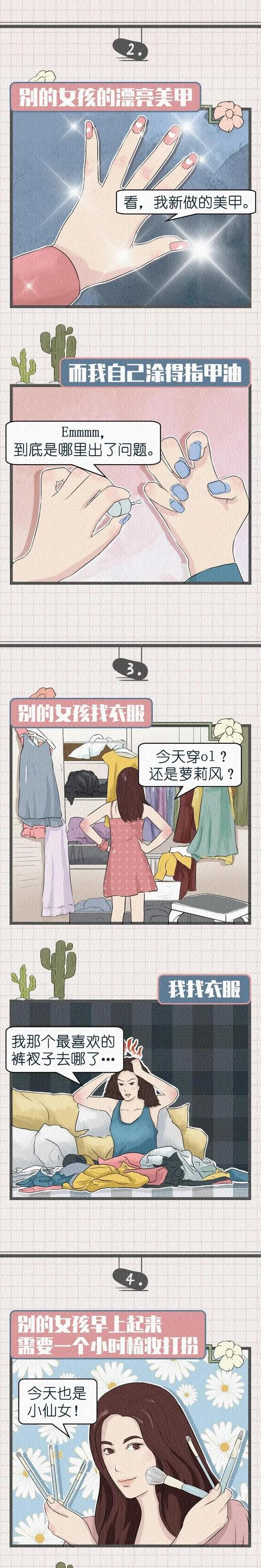 女神和女汉子的区别，“女神”VS“女汉子”哪个受欢迎