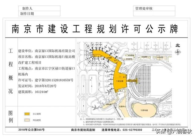 南通新机场最新消息，南通第三机场选址最新消息（<至南通新机场>城际会是地铁或磁悬浮吗）