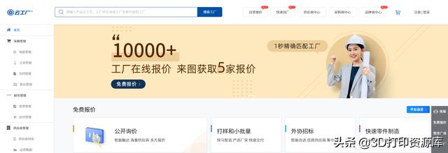 口碑好3d打印云平台哪些值得推荐，创想智造盘点中国三大知名3D打印云服务平台