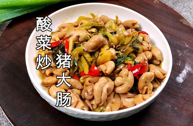 酸菜肥肠的做法，酸菜焖肥肠做法