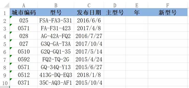 excel编程入门教程，20个常用Excel函数基础教程