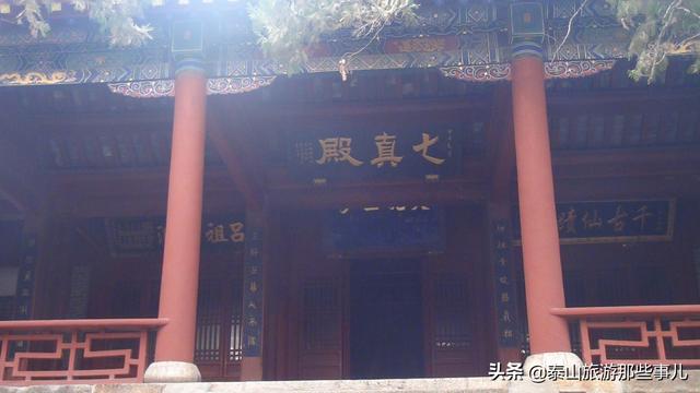 泰山奶奶是五仙之首吗，王母池七真殿为何仅祀八仙中的三仙
