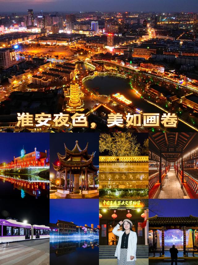 淮安哪个区最繁华，江苏淮安最值得去的地方