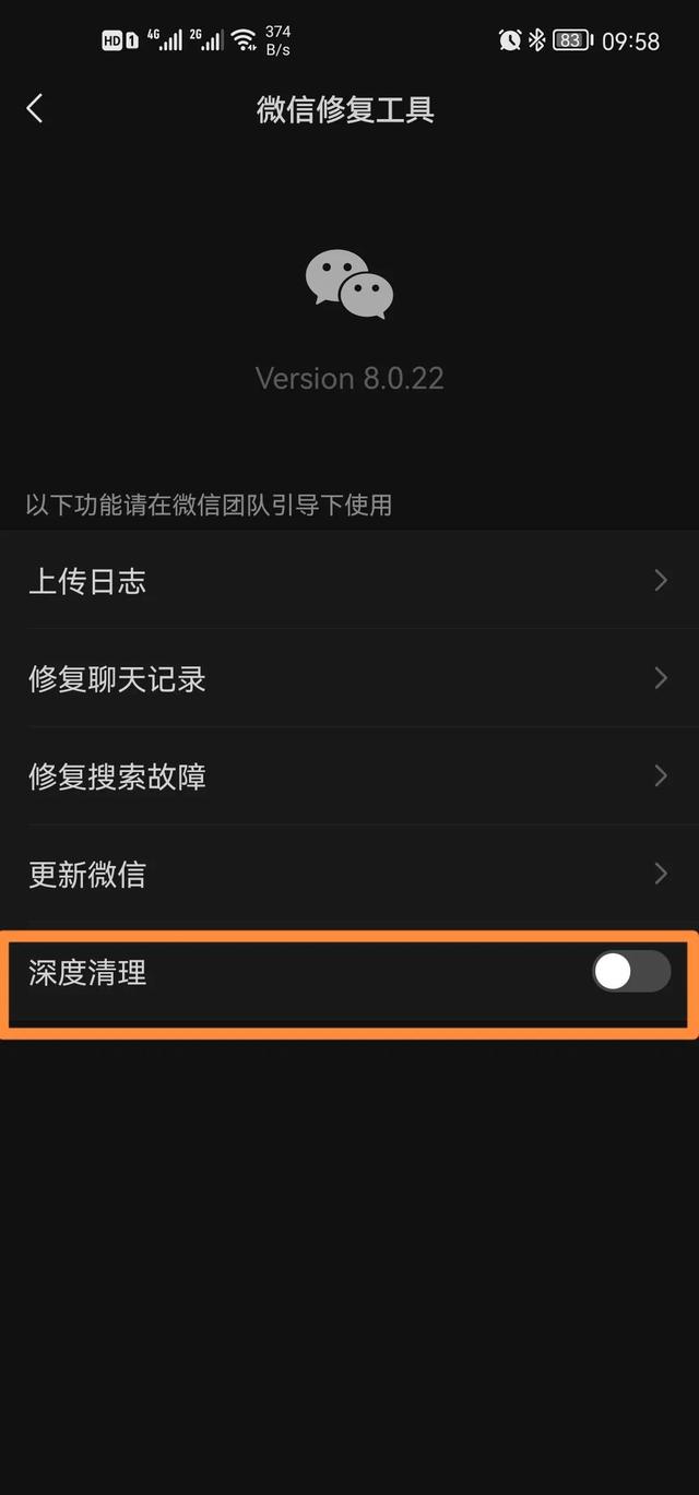 怎么清理微信缓存，安卓手机微信怎么清理缓存（微信只清空聊天记录和没删一样）