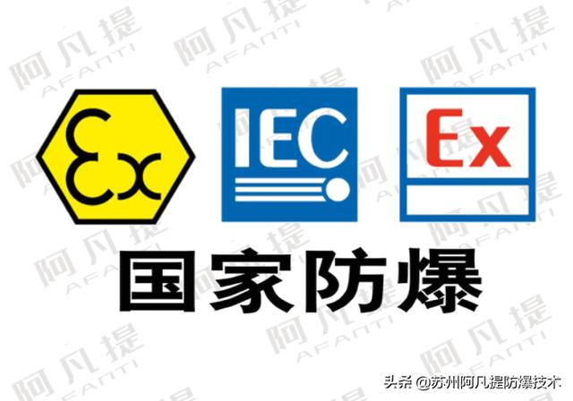 防爆合格证号是多少，防爆合格证编号有什么含义